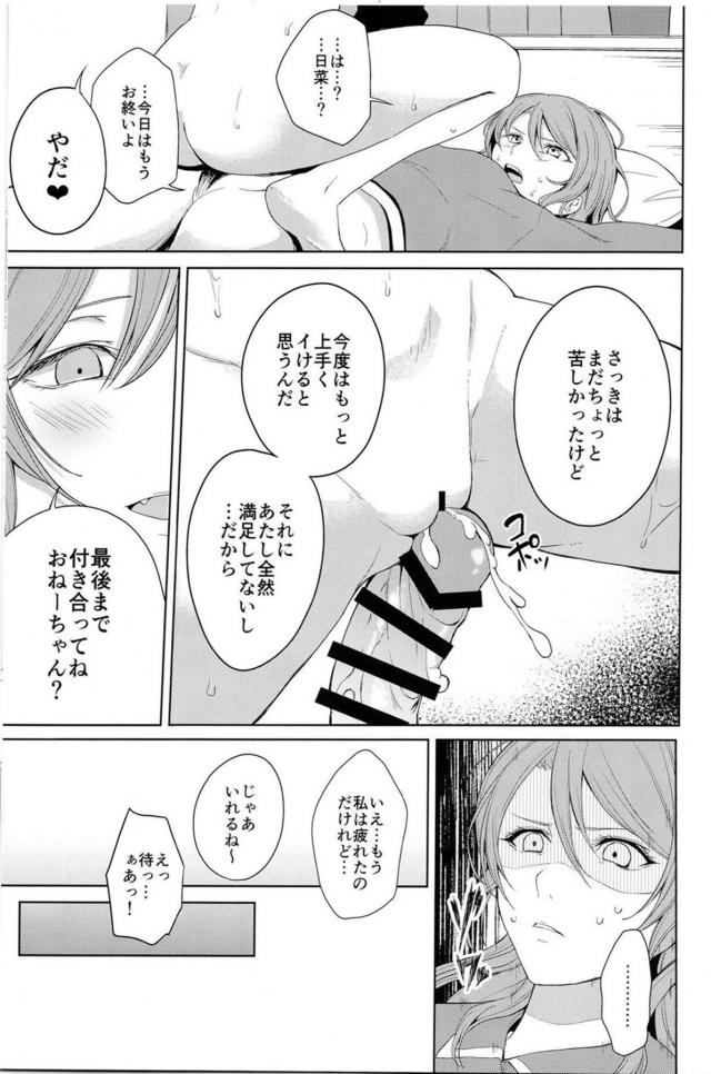 ふたなり双子姉妹の処女童貞初エッチ <> 026