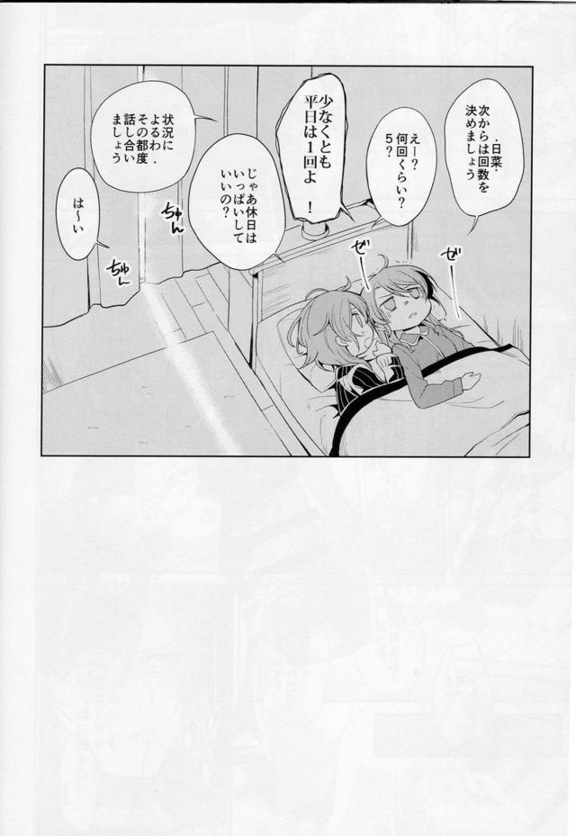 ふたなり双子姉妹の処女童貞初エッチ <> 027