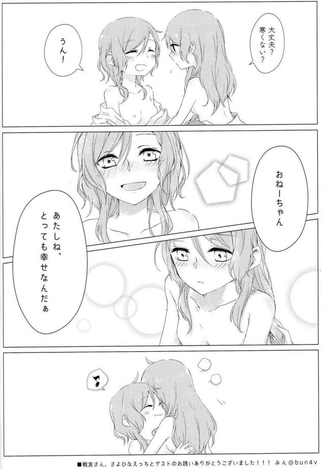 ふたなり双子姉妹の処女童貞初エッチ <> 029