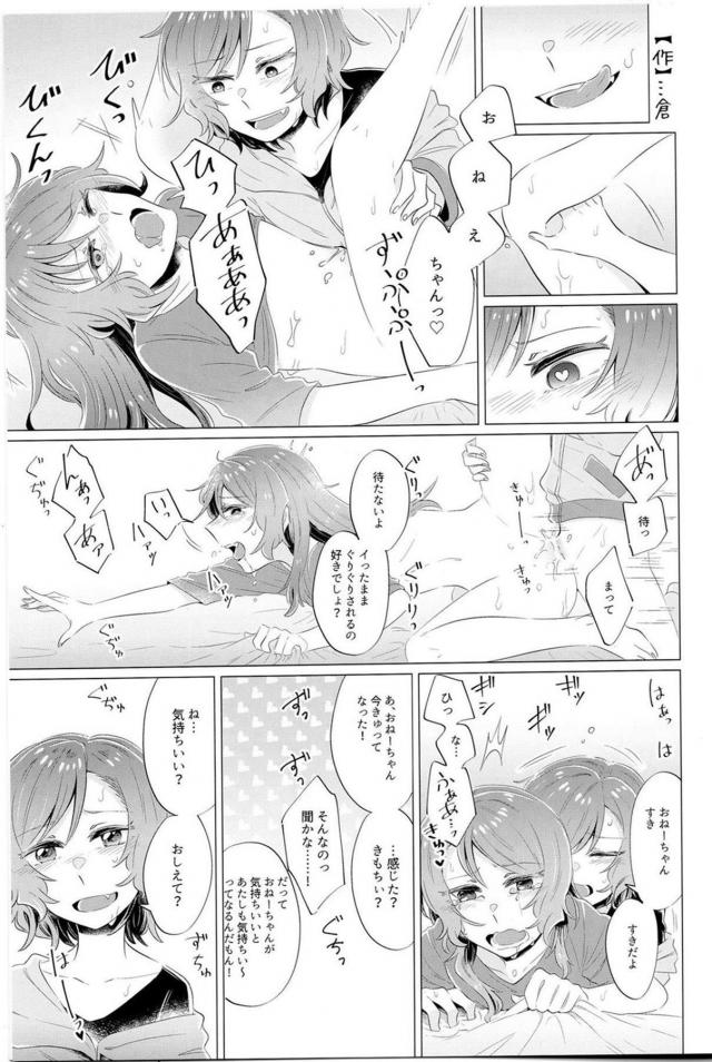 ふたなり双子姉妹の処女童貞初エッチ <> 030