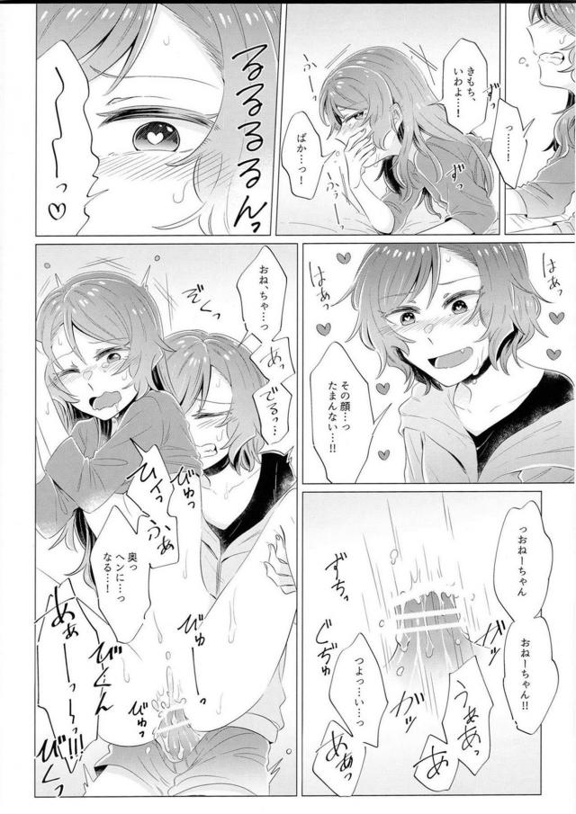 ふたなり双子姉妹の処女童貞初エッチ <> 031