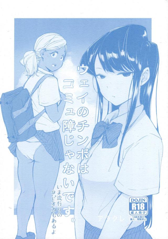 ヤリチンナンパ男に強引にヤられちゃう黒ギャル処女娘とクールな黒髪処女娘 <> 1