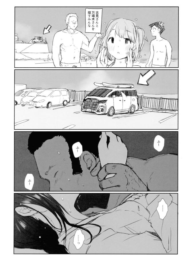 ヤリチンナンパ男に強引にヤられちゃう黒ギャル処女娘とクールな黒髪処女娘 <> 009