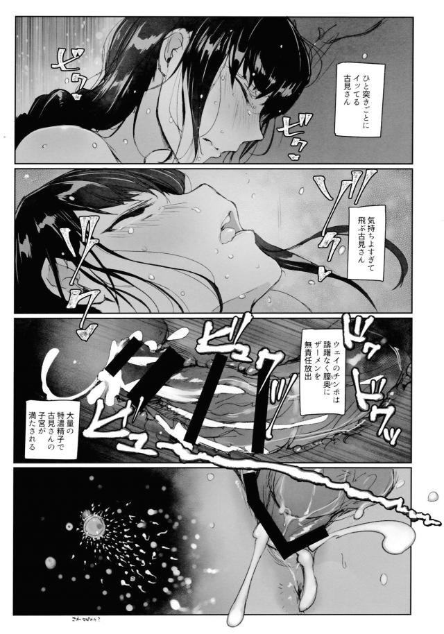 ヤリチンナンパ男に強引にヤられちゃう黒ギャル処女娘とクールな黒髪処女娘 <> 016