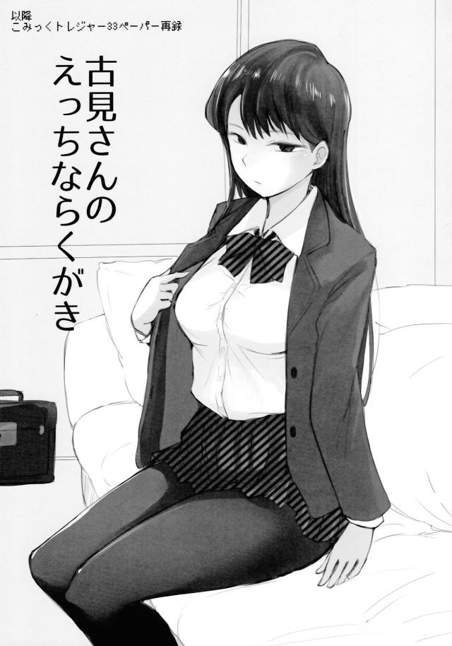 ヤリチンナンパ男に強引にヤられちゃう黒ギャル処女娘とクールな黒髪処女娘 <> 018