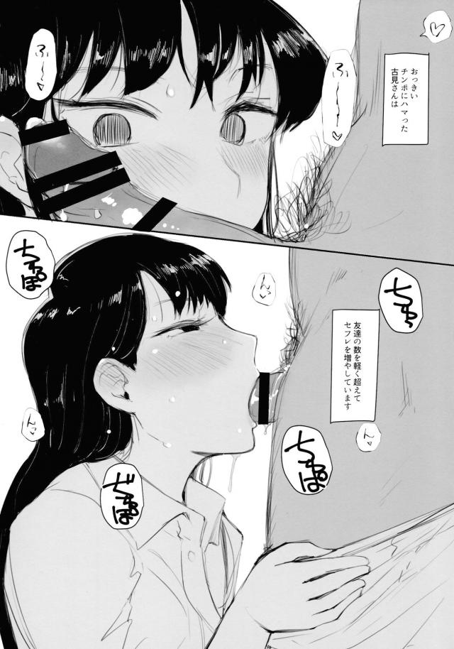 ヤリチンナンパ男に強引にヤられちゃう黒ギャル処女娘とクールな黒髪処女娘 <> 019