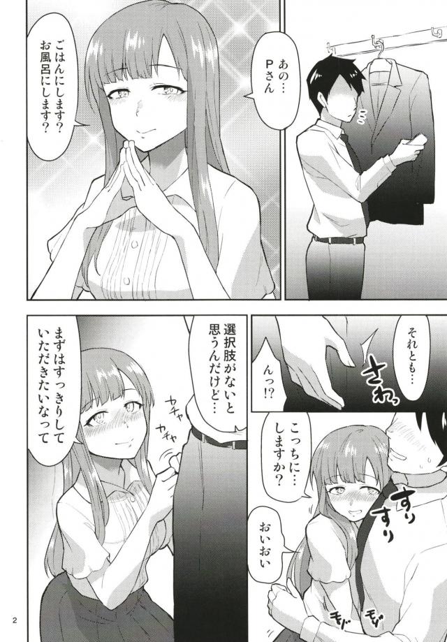 アイドル5人とハーレム同棲生活 <> 003