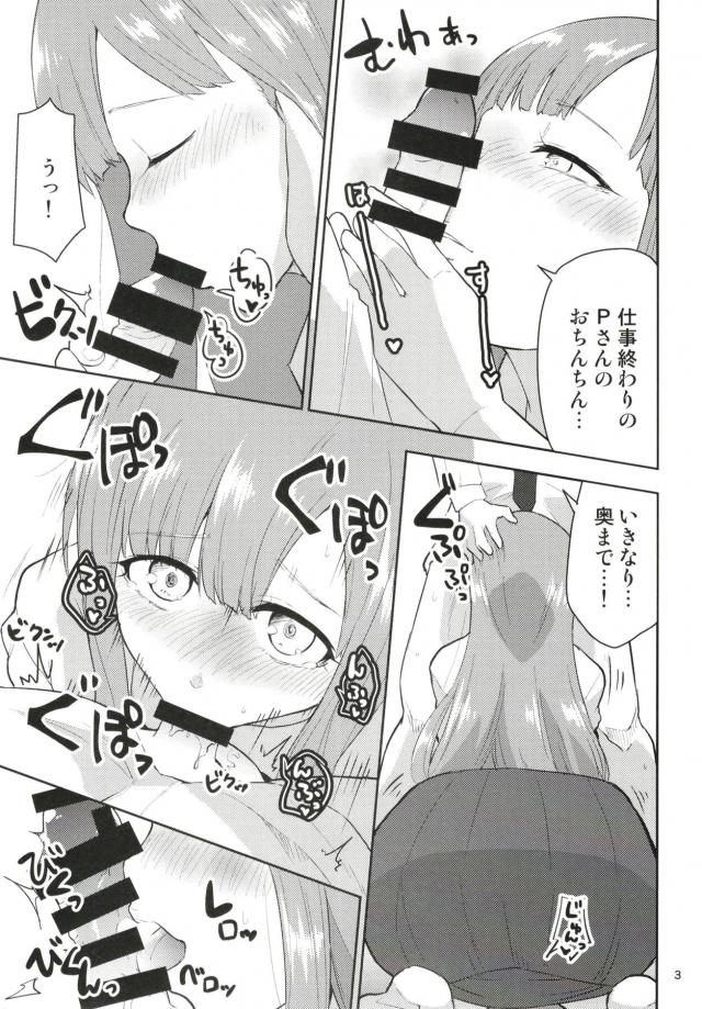 アイドル5人とハーレム同棲生活 <> 004