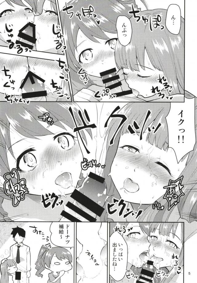 アイドル5人とハーレム同棲生活 <> 006