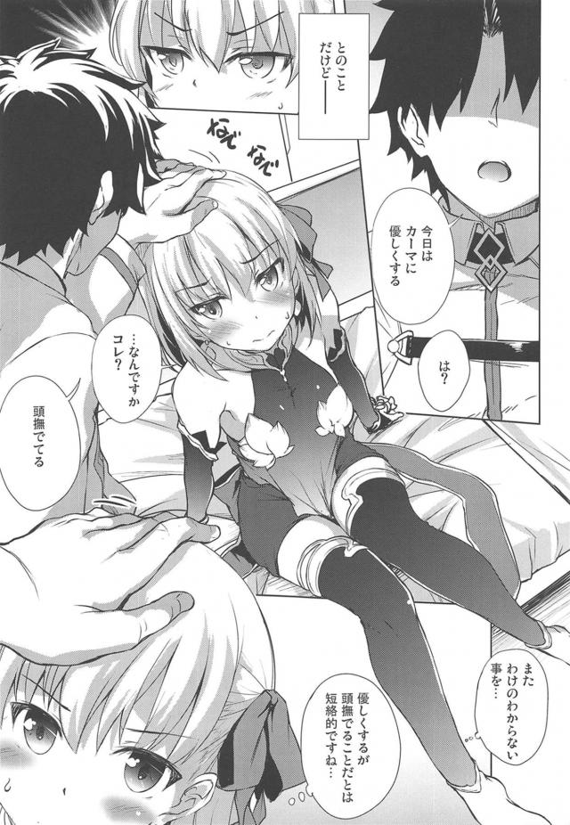 ちっぱいぱんロリカーマちゃんと好き勝手セックス <> 003