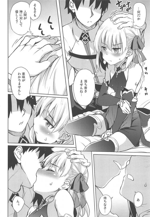 ちっぱいぱんロリカーマちゃんと好き勝手セックス <> 004