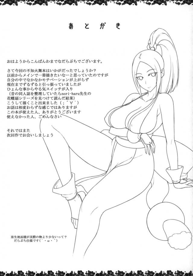 爆乳くノ一、潜入調査で返り討ち！チンポ狂いの発情雌状態で肉奴隷堕ち！ <> 028