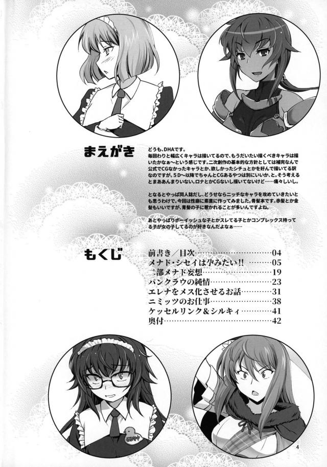 孕みたい系女子たちとハーレム出しまくり生活 <> 003