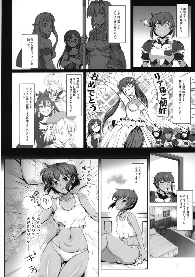 孕みたい系女子たちとハーレム出しまくり生活 <> 005