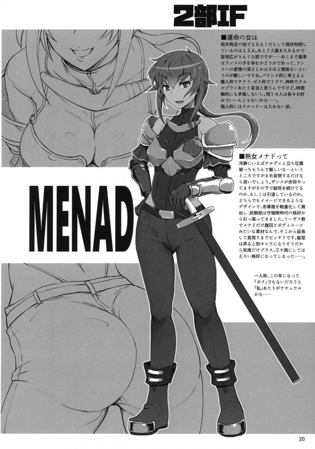 孕みたい系女子たちとハーレム出しまくり生活 <> 019
