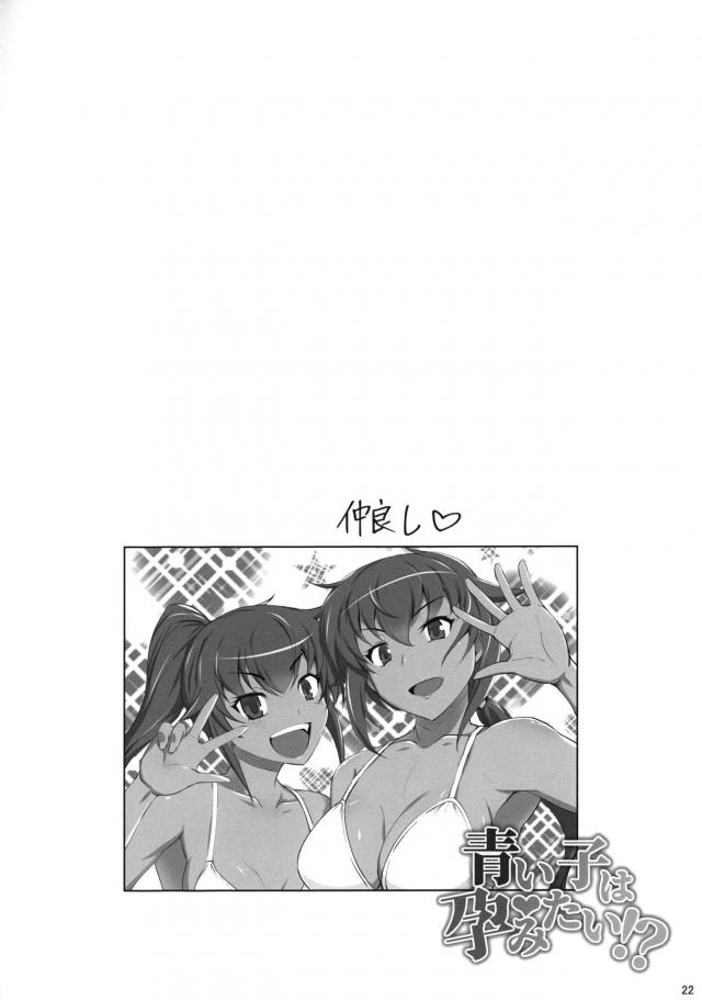 孕みたい系女子たちとハーレム出しまくり生活 <> 021