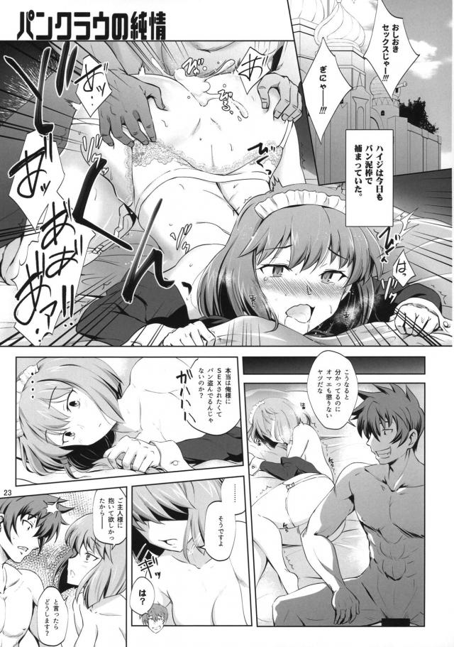 孕みたい系女子たちとハーレム出しまくり生活 <> 022