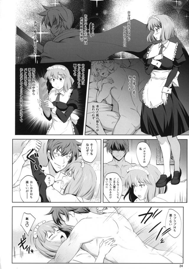 孕みたい系女子たちとハーレム出しまくり生活 <> 023