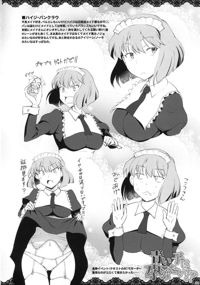 孕みたい系女子たちとハーレム出しまくり生活 <> 029
