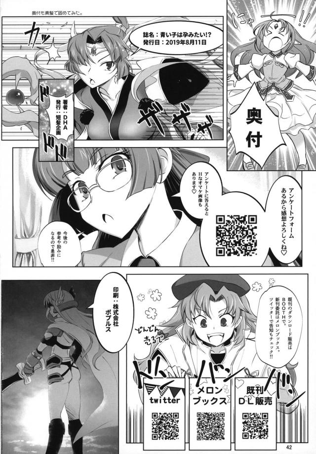 孕みたい系女子たちとハーレム出しまくり生活 <> 041