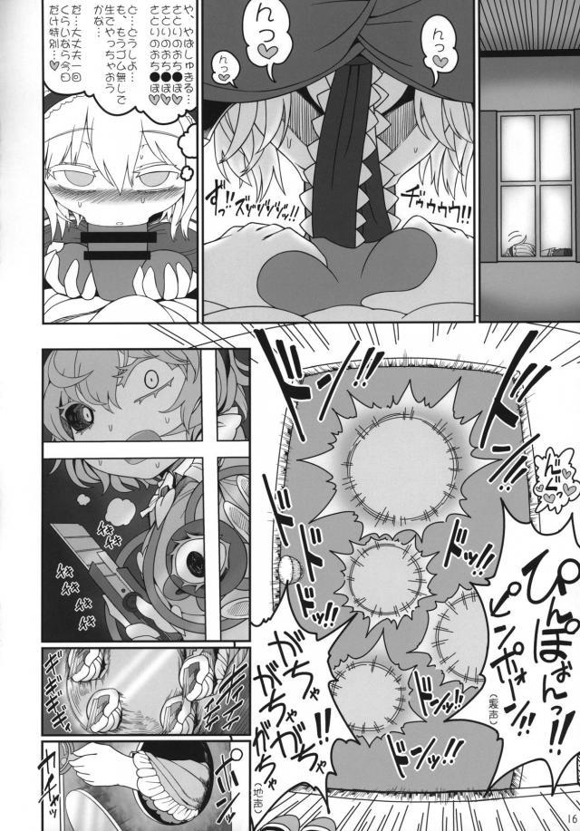 ディルド式生チンポの持ち主探し！変態ふたなりセックス <> 015