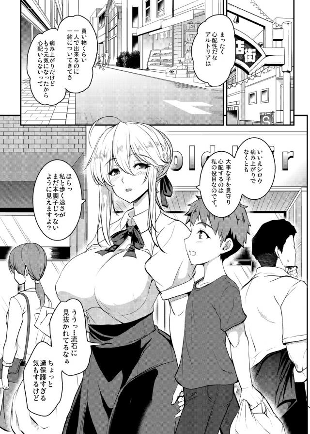 エロメイドコスの爆乳お姉さんが誘惑してきて少年チンポをパクりッ！ <> 004