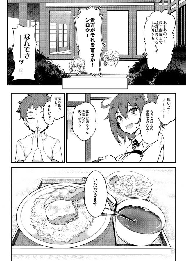 エロメイドコスの爆乳お姉さんが誘惑してきて少年チンポをパクりッ！ <> 009