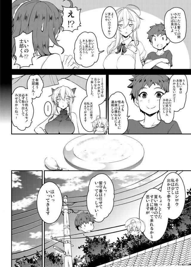エロメイドコスの爆乳お姉さんが誘惑してきて少年チンポをパクりッ！ <> 011