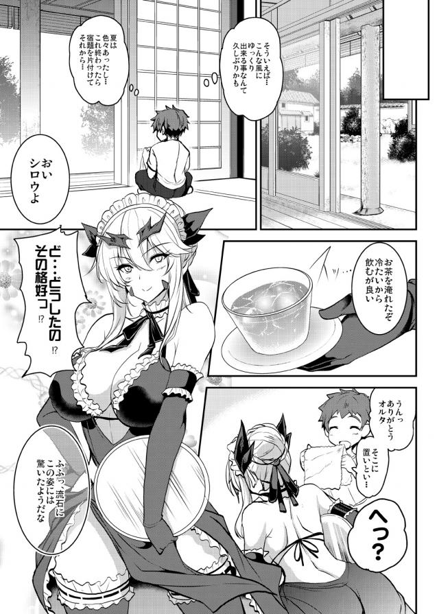 エロメイドコスの爆乳お姉さんが誘惑してきて少年チンポをパクりッ！ <> 012