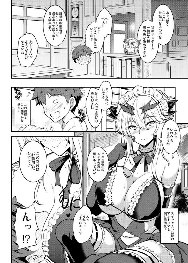 エロメイドコスの爆乳お姉さんが誘惑してきて少年チンポをパクりッ！ <> 013