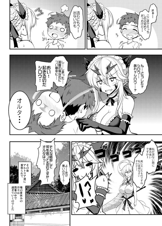 エロメイドコスの爆乳お姉さんが誘惑してきて少年チンポをパクりッ！ <> 027