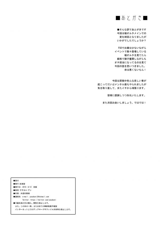 エロメイドコスの爆乳お姉さんが誘惑してきて少年チンポをパクりッ！ <> 033
