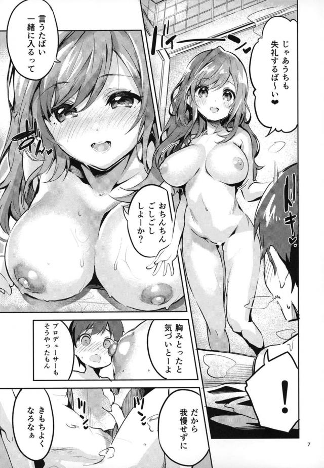 3人のアイドルとそれぞれ1泊ずつ合計3日間のハーレムおねショタ生活 <> 006