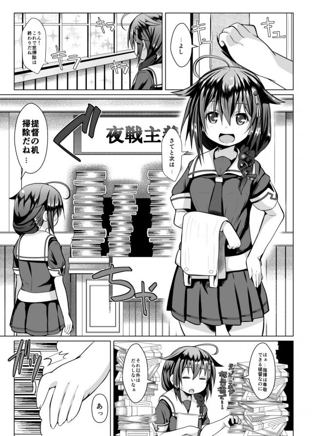 野外露出変態プレイに目覚めちゃった時雨がホームレスと青姦3P！ <> 002