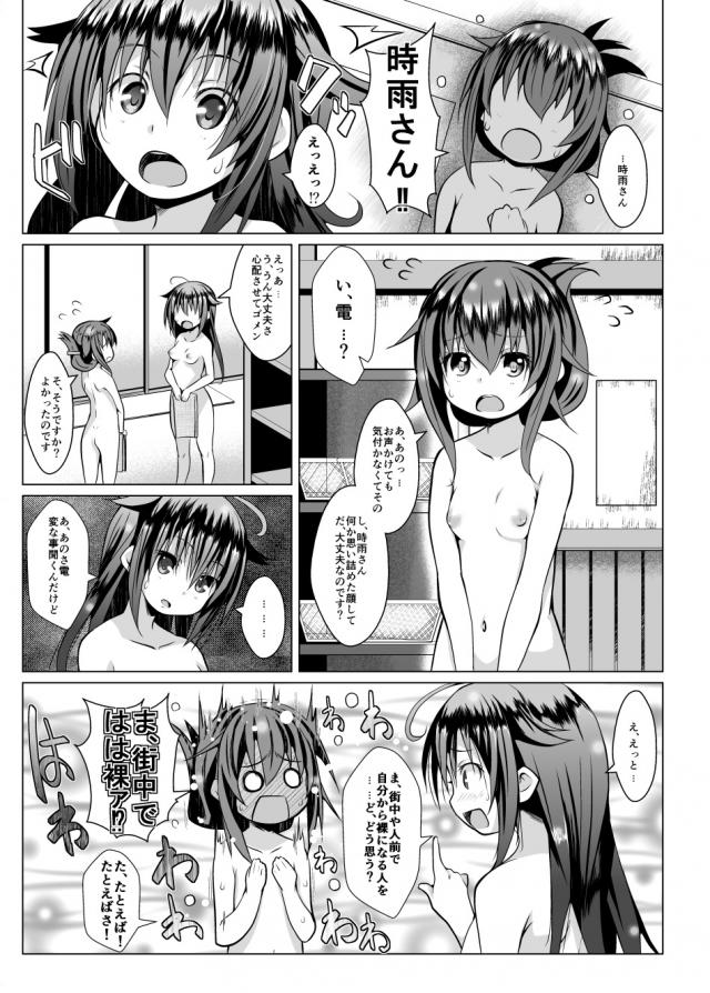 野外露出変態プレイに目覚めちゃった時雨がホームレスと青姦3P！ <> 006