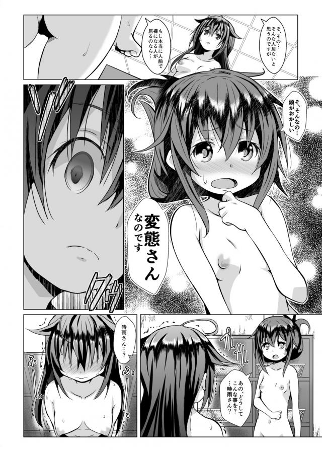 野外露出変態プレイに目覚めちゃった時雨がホームレスと青姦3P！ <> 007