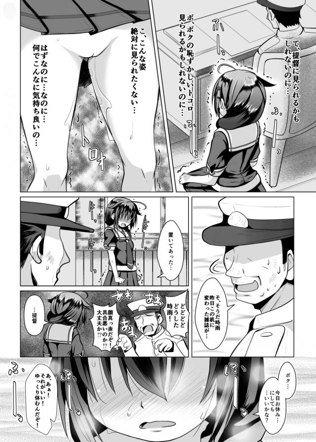 野外露出変態プレイに目覚めちゃった時雨がホームレスと青姦3P！ <> 009
