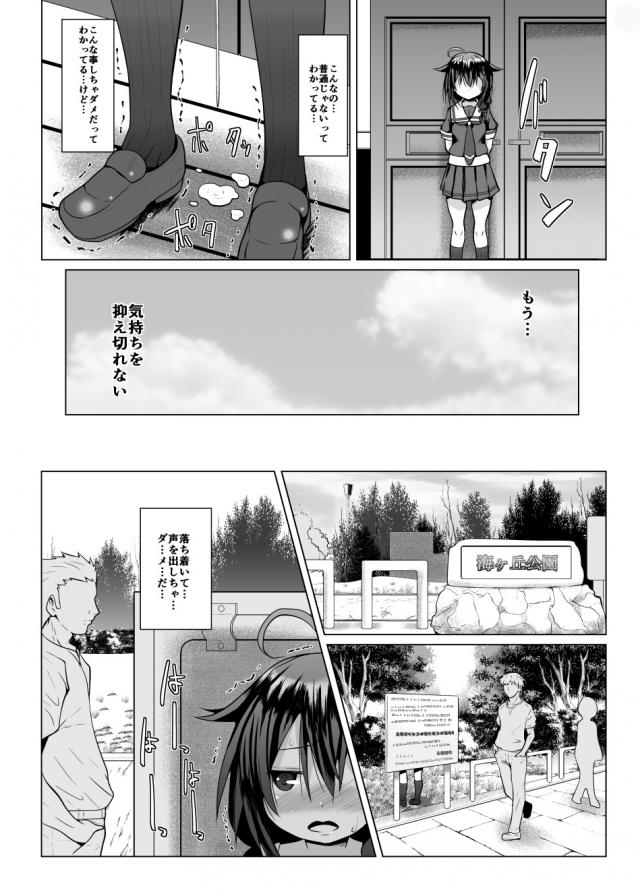 野外露出変態プレイに目覚めちゃった時雨がホームレスと青姦3P！ <> 010
