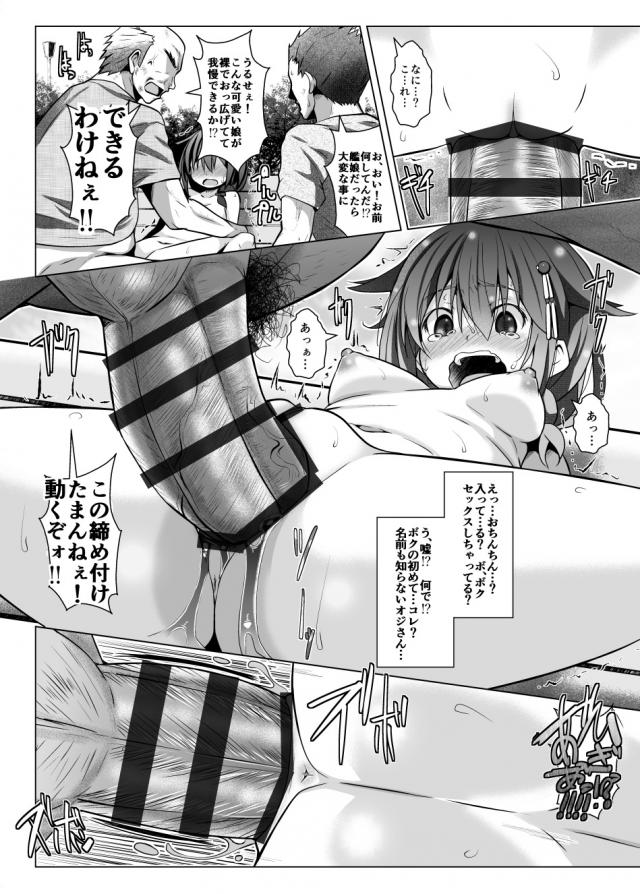 野外露出変態プレイに目覚めちゃった時雨がホームレスと青姦3P！ <> 021