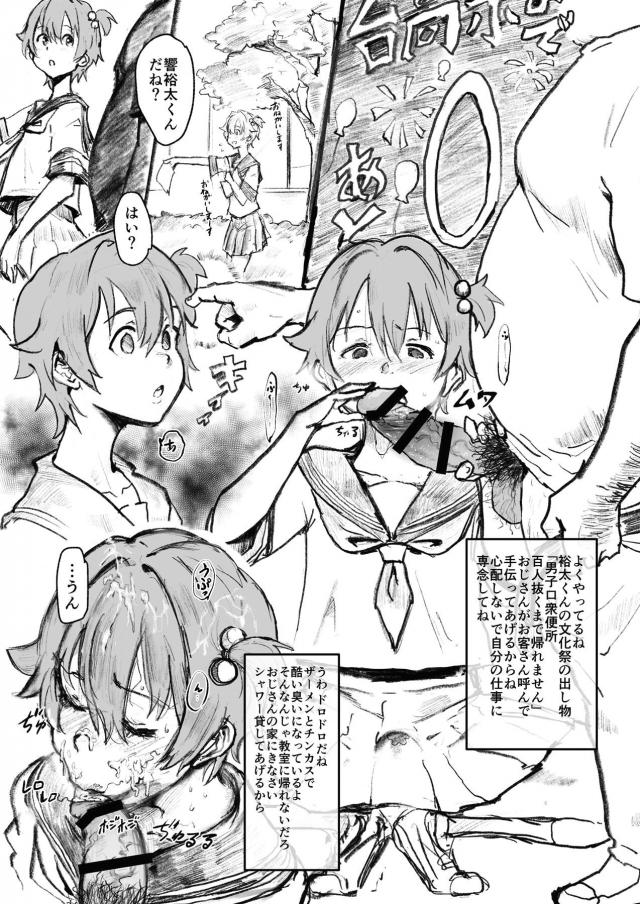 催眠怪獣種付けスルゾ <> 003