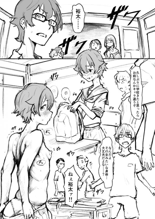 催眠怪獣種付けスルゾ <> 005