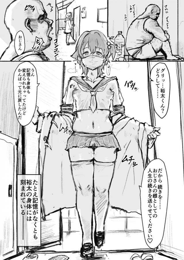 催眠怪獣種付けスルゾ <> 007