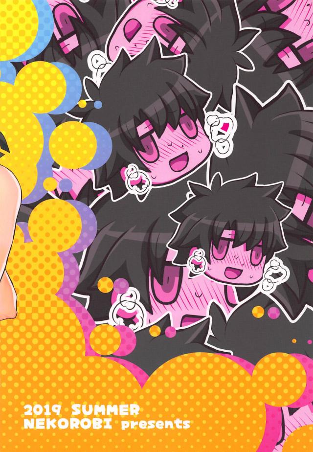アストルフォちゃんとヤる本 <> 018