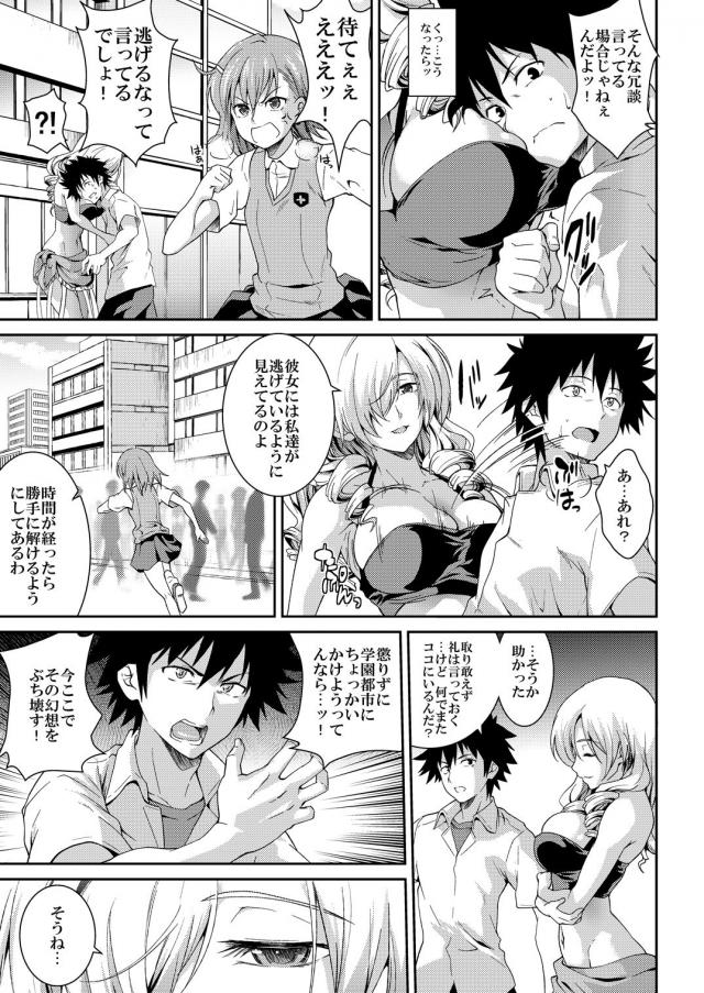 金髪巨乳魔術師と爆乳シスターの二本立て <> 006