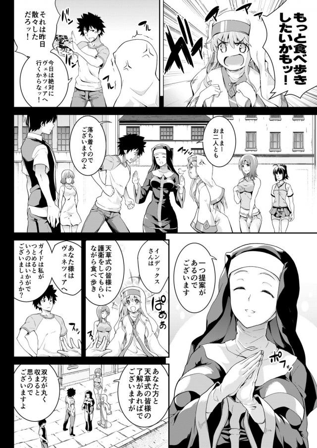 金髪巨乳魔術師と爆乳シスターの二本立て <> 025