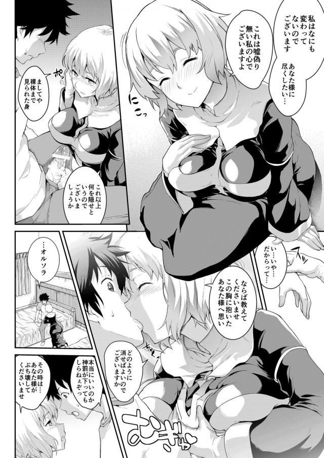 金髪巨乳魔術師と爆乳シスターの二本立て <> 031
