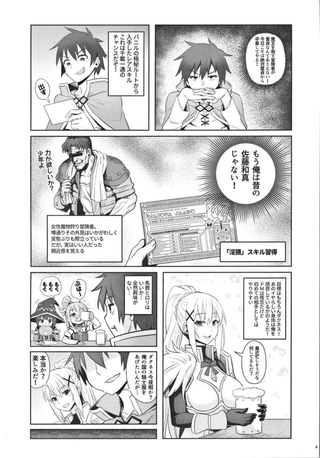 ドMの性癖を利用した性的調教からの快楽責め、そして完堕ちへ！ <> 005