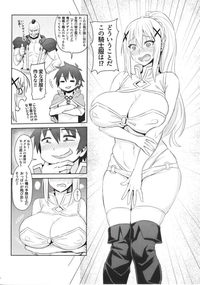 ドMの性癖を利用した性的調教からの快楽責め、そして完堕ちへ！ <> 006