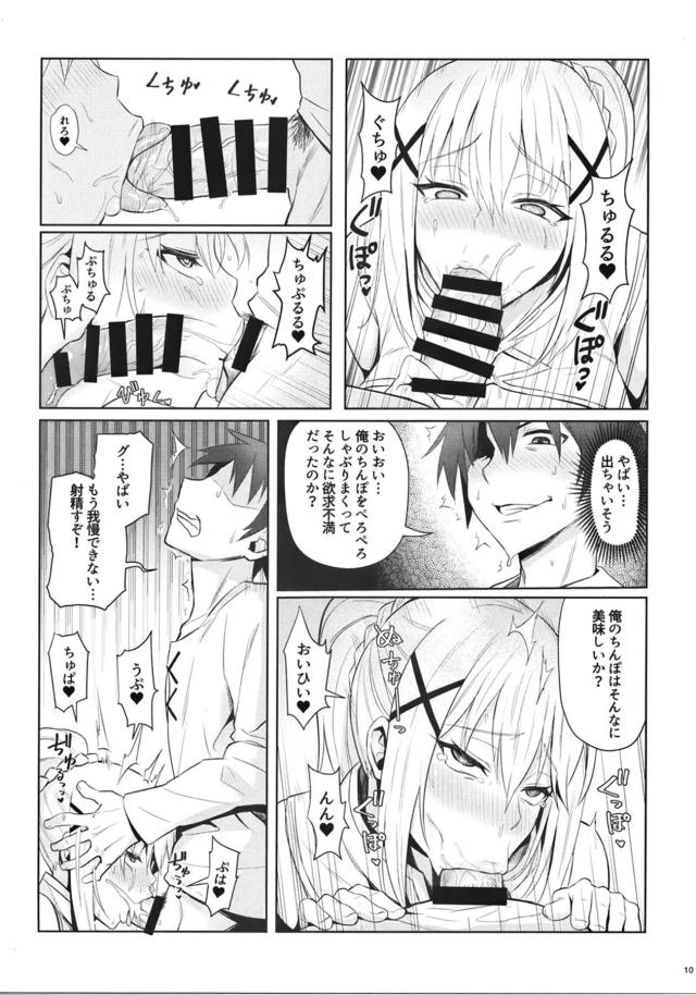 ドMの性癖を利用した性的調教からの快楽責め、そして完堕ちへ！ <> 011