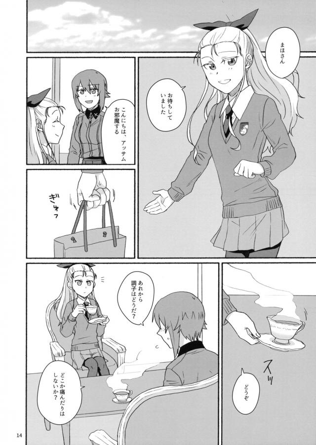 隊長のふたなりチンポがデカすぎて入らない <> 013